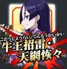 【FGO】スキル構成から見る源頼光の運用法の画像
