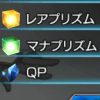 FGOマナプリとQP