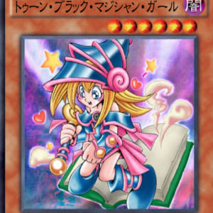 トゥーン・ブラックマジシャンガール