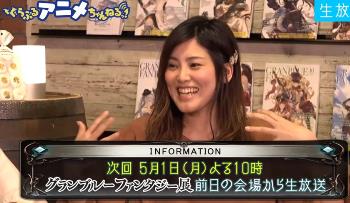 「グランブルーファンタジー展」での生放送でテンション上げ上げなジータ役・金元寿子さん