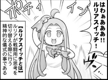 るっ！742話より