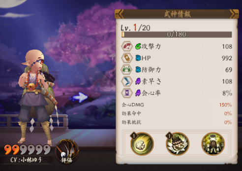 【陰陽師】意外と使えるR式神第二弾『一つ目小僧』の画像