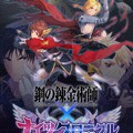【ナイツクロニクル】鋼の錬金術師コラボ!アップデート内容を紹介!の画像