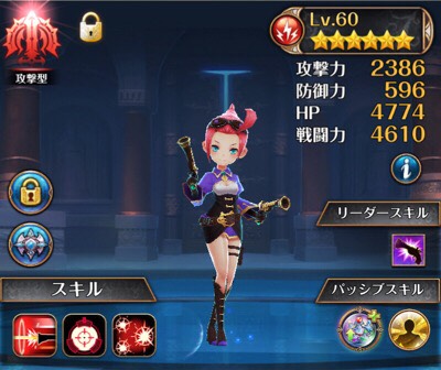 【ナイツクロニクル】降臨聖水を大量GET！「アナ」を紹介！の画像