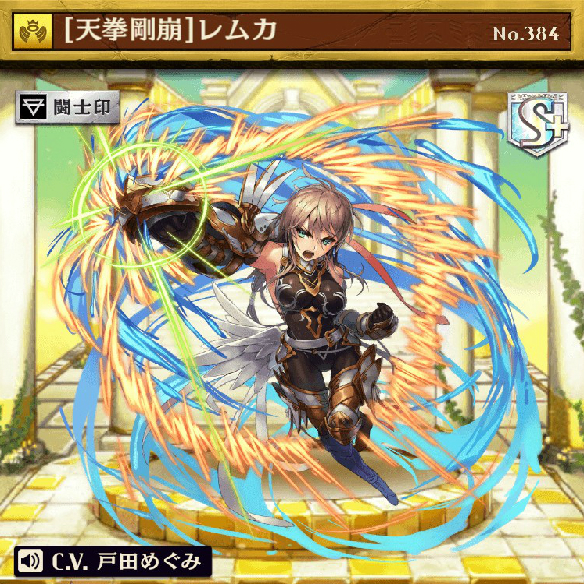 オセロニア『進化レムカ』