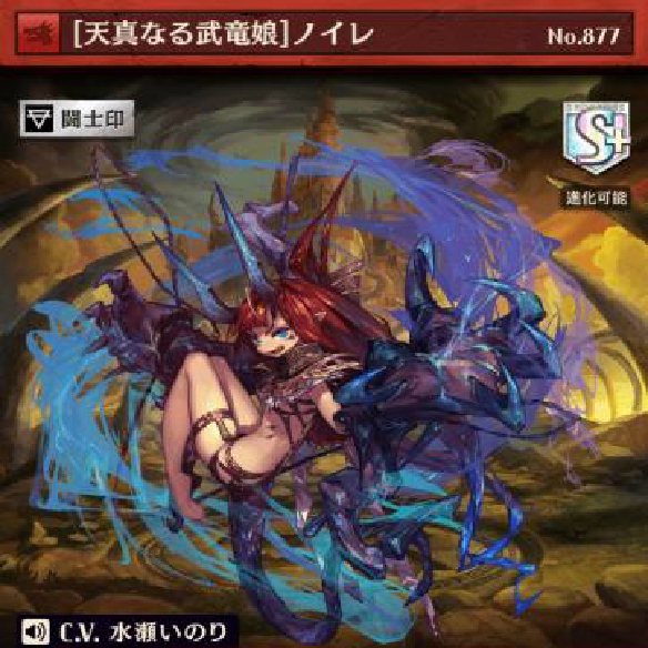 オセロニア『進化ノイレ』