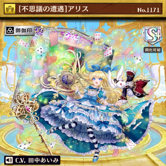 【オセロニア】「絶望！カルディア」を優位にプレイできる！「［不思議の遭遇］アリス」を徹底解説！の画像