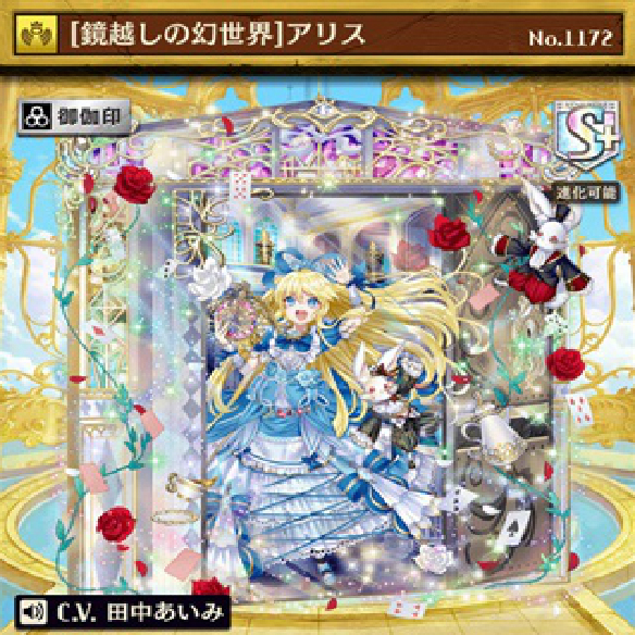 【オセロニア】使い分けが出来る強キャラ！「［鏡越しの幻世界］アリス」を徹底解説！の画像