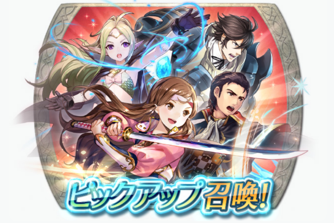 【ファイアーエムブレムヒーローズ】エコーズガチャのキャラ評価と使い道:当たりはアルム一択!の画像