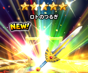 【星のドラゴンクエスト(星ドラ)】リセマラの好機再び!?ドラクエ11発売で星ドラに記念ガチャ登場!?7月後半ガチャ予想まとめ!の画像