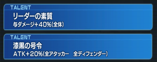 SOA タレント重複 画像