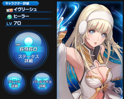 SOA リーシュ バストアップ画像