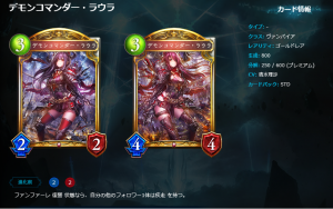 デモンコマンダーラウラ