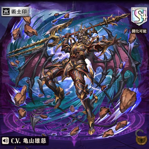 進化バルザード