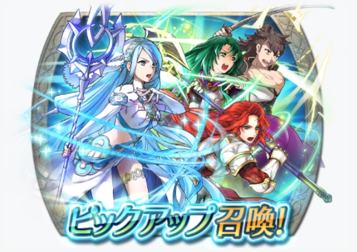 【ファイアーエムブレム ヒーローズ】3すくみ有利スキル持ちのピックアップ召喚開催!セシリアあたりも使えるけど、やはりここは「歌う」持ちのアクア一択!の画像