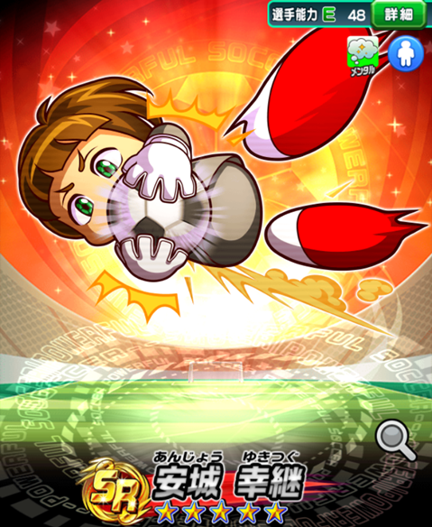 安城