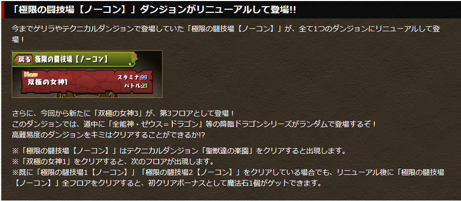 【パズドラ】ディアブロス×アヌビスで闘技場３安定周回！！ほぼ潜在キラー不要！！！の画像