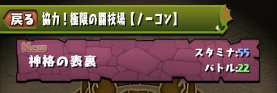 【パズドラ】３人でワイワイ協力闘技場の立ち回りについて今一度考察！多くのユーザーからの声届け！の画像