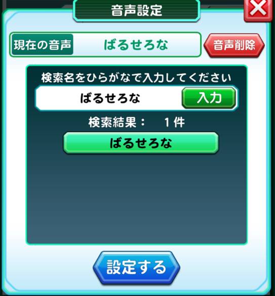 バルセロナ