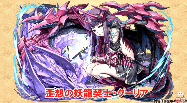 【パズドラ速報】「ガンフェス」にて新フェス限や新龍契士など新モンスターが登場！の動画