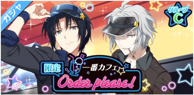 【アイナナ】期間限定！カフェ店員姿「和泉 一織」「八乙女 楽」をゲット！「一番カフェOrder Please!」グループCレアオーディション開催中！の画像