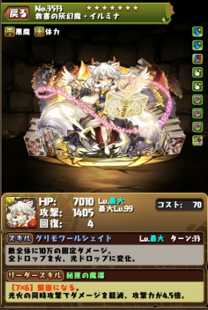光イルミナ
