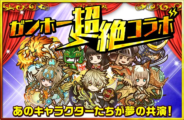 【サモンズボード】「☆6ケプリ」登場！ガンホー超絶コラボ！「パズドラ」「ディバゲ」「セブリバ」「ケリ姫」コラボダンジョンも開催！の画像