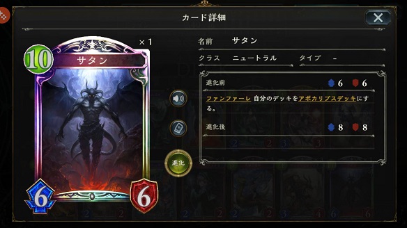 サタン