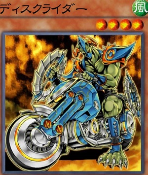 ディスクライダー