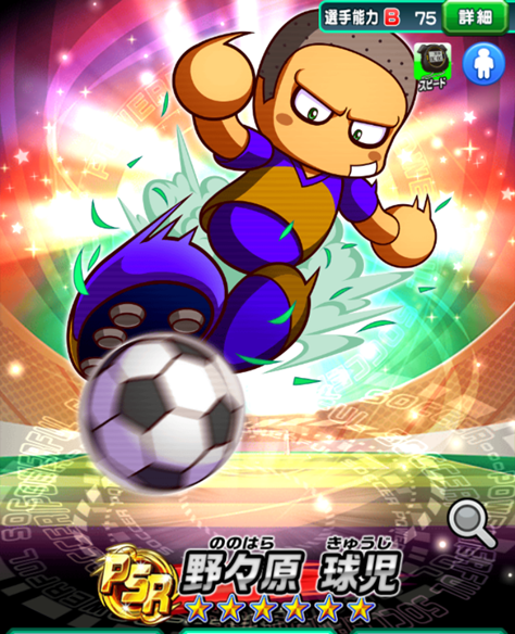 野々原