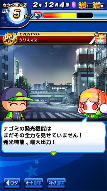 スマホゲーム　パワプロ　753