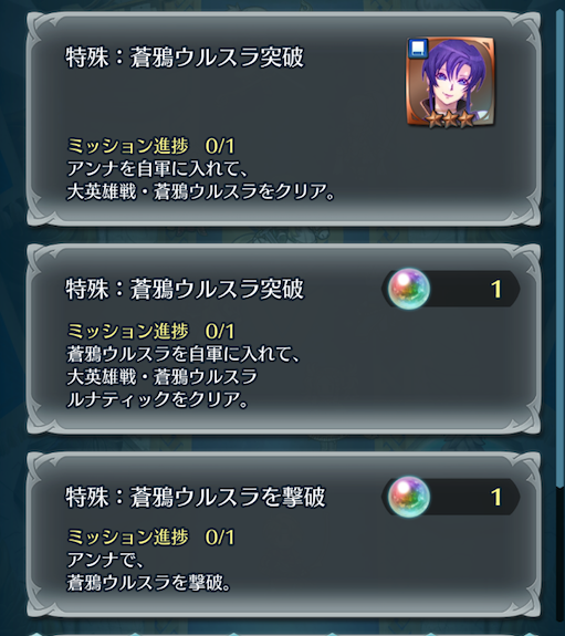 スマホゲーム　ファイヤーエムブレム　ウルスラ