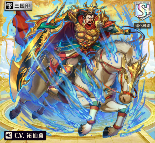 [碧眼の黄武帝]孫権
