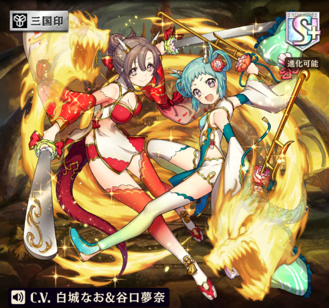 [桃源の武竜]大喬＆小喬