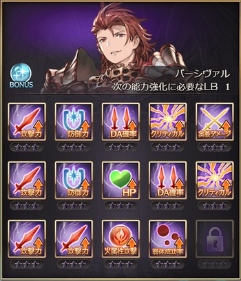 グラブル、SSR［炎帝］パーシヴァルのLBは攻撃枠が4つ！？弱体確立UPも。