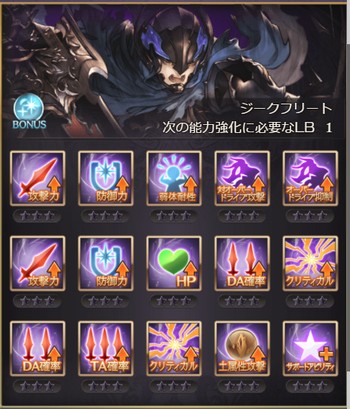 「最終上限解放」で評価が上がった土アタッカーSSR［竜殺しの騎士］ジークフリート。サポアビは…？