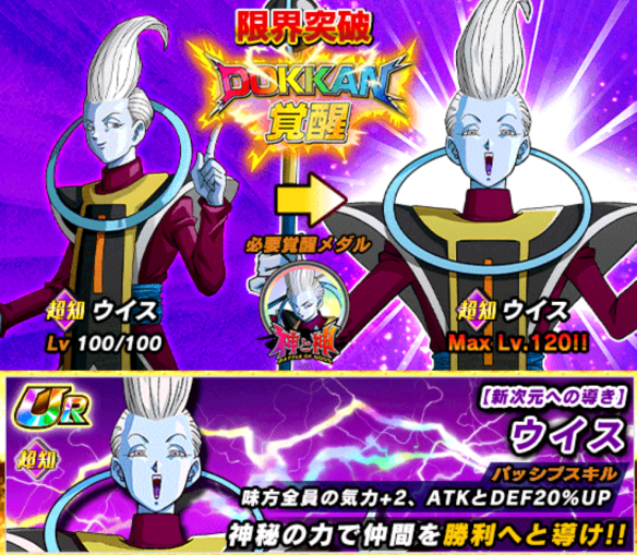 「ウイス／神秘の教示者」をドッカン覚醒！