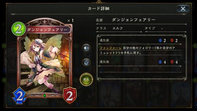 ダンジョンフェアリー