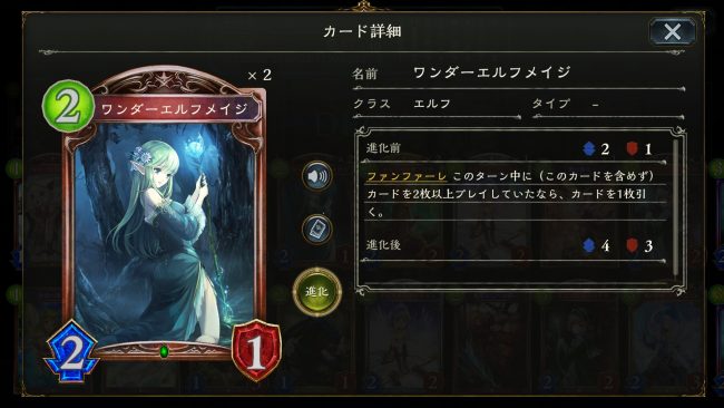 ワンダーエルフメイジ