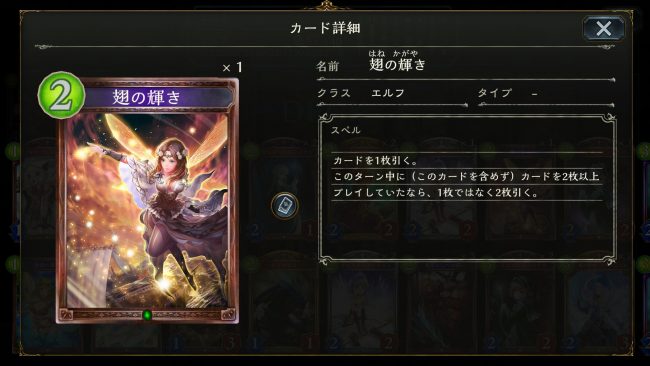 翅の輝き