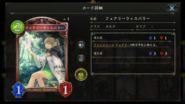 フェアリーウィスパラー