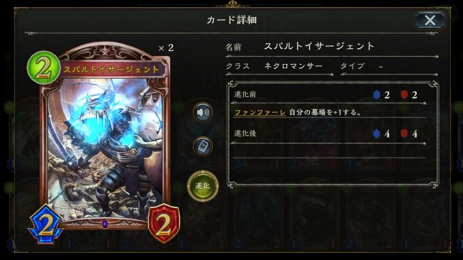 スパルトイサージェント
