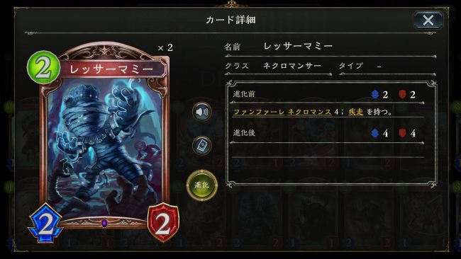 レッサーマミー