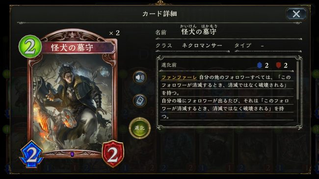怪犬の墓守
