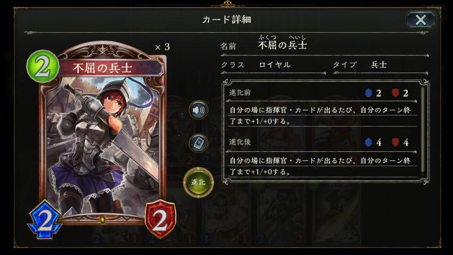 不屈の兵士