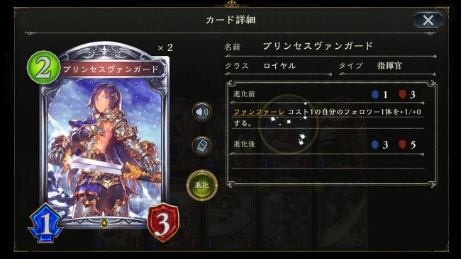 プリンセスヴァンガード