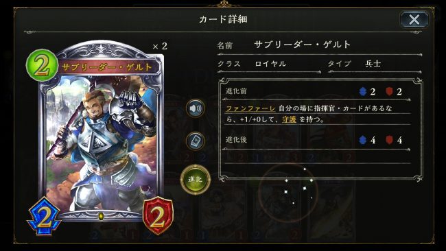 サブリーダー・ゲルト