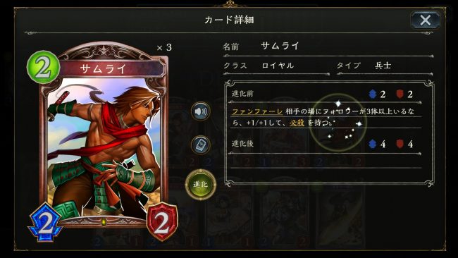 サムライ