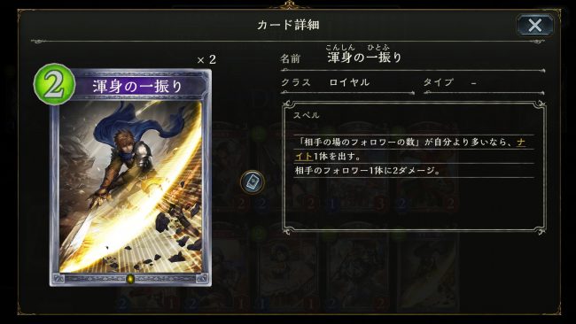 渾身の一振り