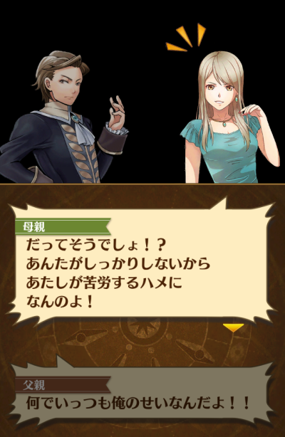 両親の喧嘩